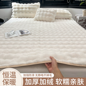 秋冬季兔毛绒牛奶绒床垫软垫家用卧室薄款珊瑚绒床单防滑垫床褥垫
