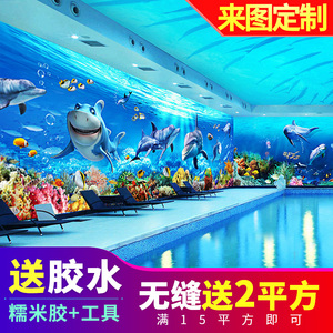 3D卡通海底世界壁画布婴儿游泳馆儿童房海洋风格主题壁纸防水墙纸
