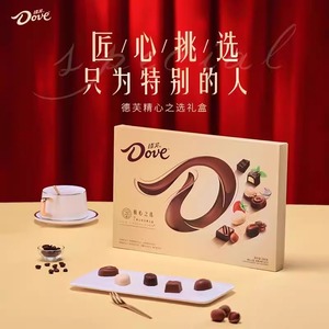 德芙巧克力精心之选280g七夕情人节夹心高档巧克力礼盒装送女友