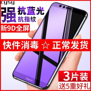 华为荣耀7X钢化膜7x荣耀7c畅玩7手机膜玩畅7a全屏覆盖x7抗蓝光honor无白边原装七刚化玻璃防摔防指纹贴膜送壳