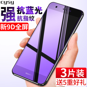 华为nova2s钢化膜nova2全屏nova2plus手机膜note2s抗蓝光nove防摔2pplus刚化nava2玻璃puls全包noav送壳