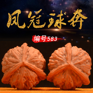 文玩核桃凤冠