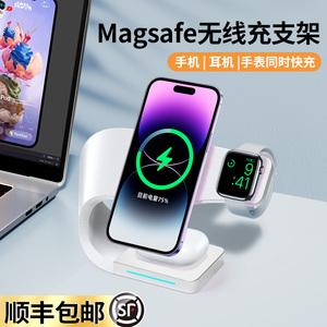 MagSafe磁吸三合一无线充电器适用苹果iPhone15/14手表iwatch耳机airpods pro快充式PD15W充电四合一手机支架