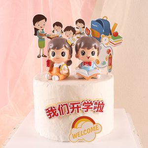 我哎喜糖淘宝开学季课本摆件好好学习天天向上插件蛋糕装饰 儿童