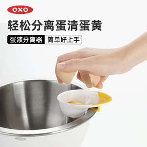 OXO奥秀煮蛋定型器小型迷你蒸蛋家用厨房早餐神器自制溏心温泉蛋