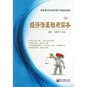 19年经济法基础的书_...初级会计实务 经济法基础 2019年版初会助理会计师考试自考书籍