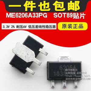 ME6206A33PG 3.3V 2% 低压差线性稳压器 贴片SOT89 芯片（5个）