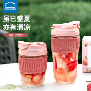 乐扣乐扣水杯夏季高颜值女生2021网红爆款简约吸管日式随行杯子