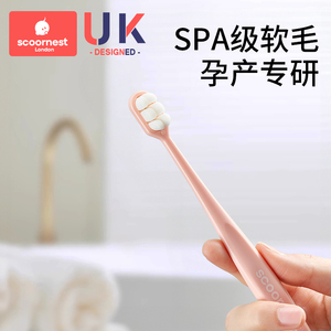科巢月子牙刷孕妇牙膏产后软毛超软月子专用牙膏套装孕期产妇专用