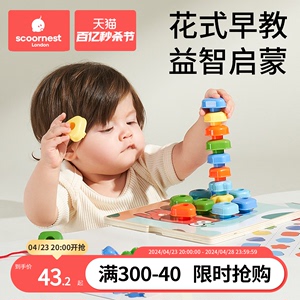 科巢婴儿绕珠串珠穿线玩具1-2-3周岁宝宝木质积木儿童益智力玩具