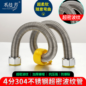 304不锈钢波纹软管电热水器面盆冷热水进水超密波管防爆耐热抗压