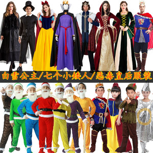白雪公主与七个小矮人服装cos话剧服 成人儿童童话王子巫婆皇后服
