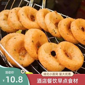 湖北特色小面窝早餐早点油炸小吃半成品手工面窝窝葱油粑粑杂粮