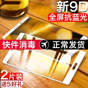 华为mate8钢化膜mate8手机膜全屏覆盖mate 8全包边护眼抗蓝光高清防爆防指纹送壳原装mt磨砂玻璃mata屏保贴膜
