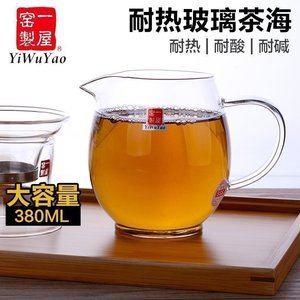 一屋窑耐热玻璃公道杯茶漏套装分茶器茶海功夫茶具热牛奶无气泡