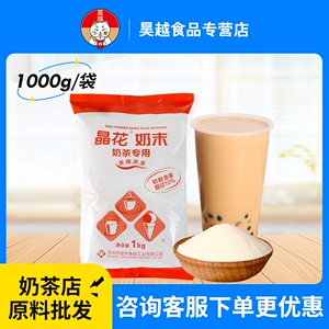 佳禾植脂末粉1kg商用奶粉奶茶专用咖啡伴侣奶精粉红晶花奶精奶末