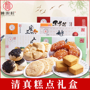 桃源村清真食品凤梨酥杏仁酥江苏南京特产手工传统糕点礼盒伴手礼