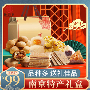 南京特产伴手礼传统