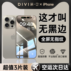 【9D无边膜】适用苹果15钢化膜iphone14promax手机膜13贴膜12防蓝光X无尘仓por新款xr全屏11防窥ip超高清