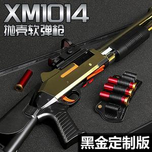 UDL XM1014可抛壳软弹枪仿真玩具枪喷子来福s686双管散弹霰弹男孩