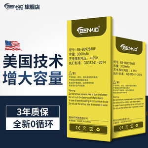 三星s6电池原装s6ege+ smg sm一sm-g9250 g9280 g9200 g9208g9209