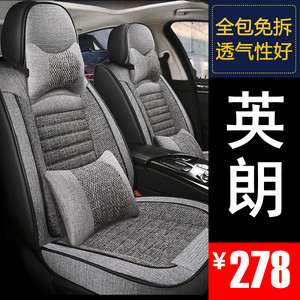 别克英朗汽车座套全包坐垫亚麻座椅套专用座垫2022新款22/2021/21