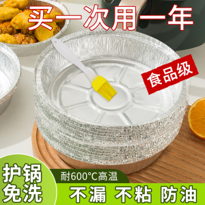 锡纸碗空气炸锅专用纸家用电烤箱烘烤食物纸垫食品级烘焙锡箔纸盘