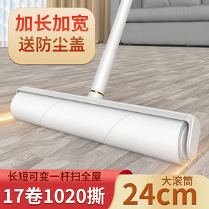 粘毛器滚筒长杆滚刷可撕式替换纸沾床上扫地板黏清理吸头发滚神器