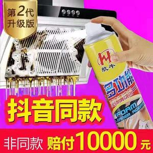【3瓶】 航牛泡沫清洁剂免洗清洗剂汽车厕所厨房三合专营店
