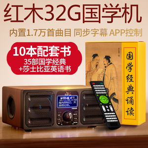 【年货价】博闻天才善智国学机 经典听读机蓝牙字幕