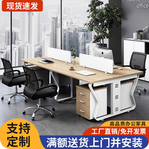职员办公桌椅组合4/6人位简约现代屏风卡座工作位员工办公室桌子