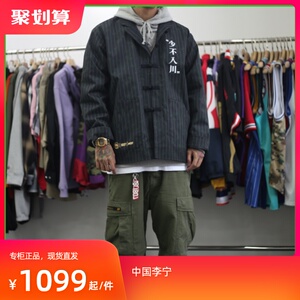 李宁x1807联名限定少不入川运动休闲唐装夹克外套gai同款afdn485