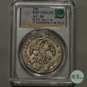 公博au50墨西哥1886年花边鹰洋银元老鹰银币8里亚尔原味保真包邮