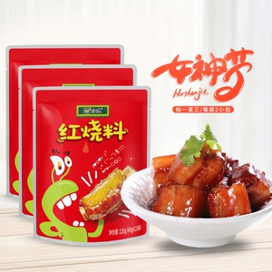 珍选红烧料120g*3袋红烧酱汁红烧肉酱料排骨红烧鱼调料包家用商用