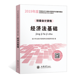 2019经济师书籍_2019年中级经济师考试教材 建筑专业知识与实务