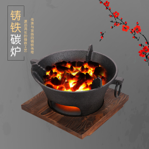 铸铁炭炉生铁碳烤炉铸铁炭烧烤炉加厚铁炉子炭火炉吊锅烧炭烤火炉