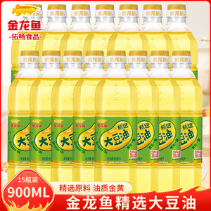 金龙鱼精炼一级大豆油900ml*15瓶豆油色拉油食用油整箱装粮油批发