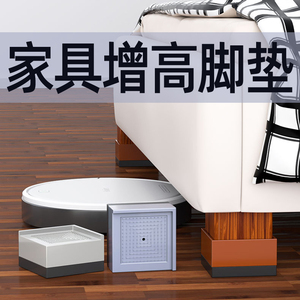 桌子垫高底座茶几家具床增高调节桌脚垫沙发桌角加高神器桌腿抬高