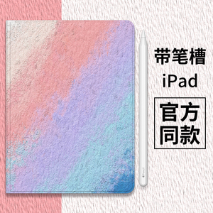 ipad保护壳iphone平板air4电脑2021保护套11寸蚕丝纹带笔槽ipad套air4苹果mini5简约男女超薄防摔12.9全面屏