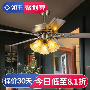 领王吊扇灯餐厅风扇吊灯52寸咖啡厅客厅卧室欧式带电扇一体的扇灯