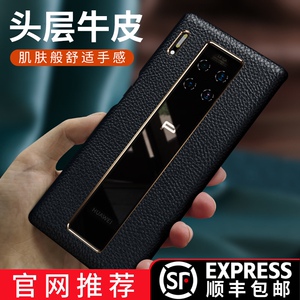保时捷限量版mate30rs真皮手机壳全包边头层牛皮魅特lio-an00保护皮套