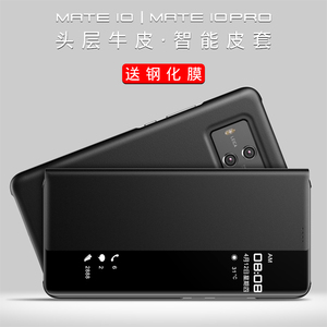 适用华为Mate10手机壳保时捷限量版Mate9pro真皮保护套mete10por翻盖式meta皮套MHA男士m9商务LON高档女al00