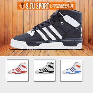 Adidas三叶草男鞋王嘉尔大舌头高帮休闲板鞋BD8021 EE4404 F34139