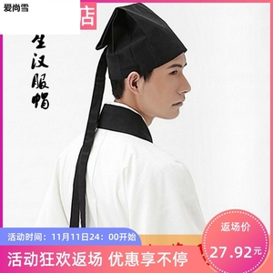饰古装书生帽子教书先生才子秀才帽子古代男子儒巾头巾汉服服装配