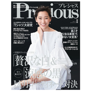 【订阅】Percious（プレシャス）女性时尚生活杂志日本日文年订12期 E088