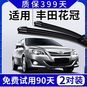 适用一汽丰田花冠雨刮器12年13款14原厂15原装16ex17无骨雨刷片条