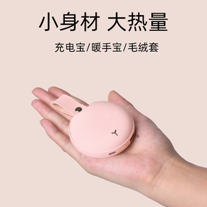 创意迷你轻薄暖手宝二合一两用快充飞机可携带手机移动电源小型多功能