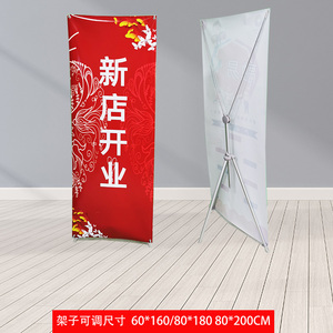 韩式x展架易拉宝海报支架60x16080x180婚庆婚礼结婚迎宾活动广告