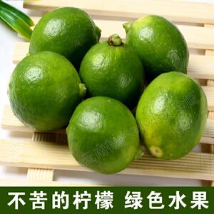 特产新鲜青柠檬皮薄汁多清香天然绿色水果柠檬500克1斤