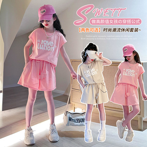 女童套装夏季2024新款儿童洋气时尚休闲韩版潮流大童短袖两件套潮